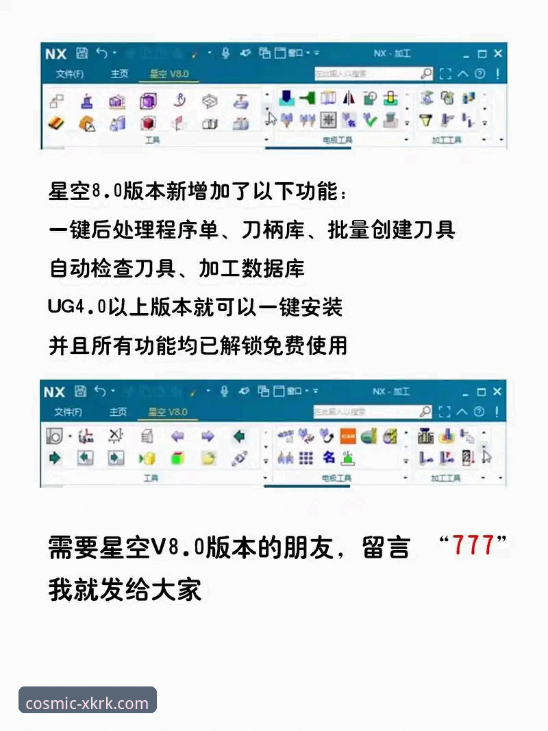 星空入口电脑版哪个好 星空入口电脑版选择与使用详解