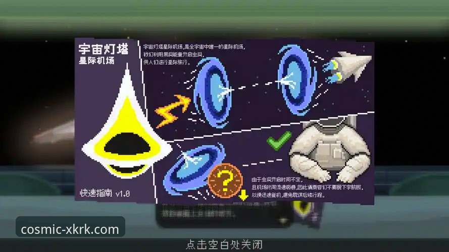 2026星空入口官网登录 2026星空入口官网登录与平台体验详解