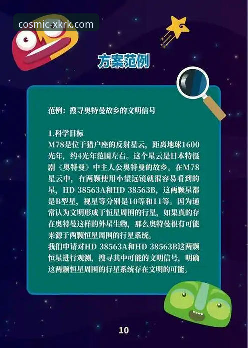 XKRK官网首页 星空入口平台使用教程:从下载到登录的全流程操作指南
